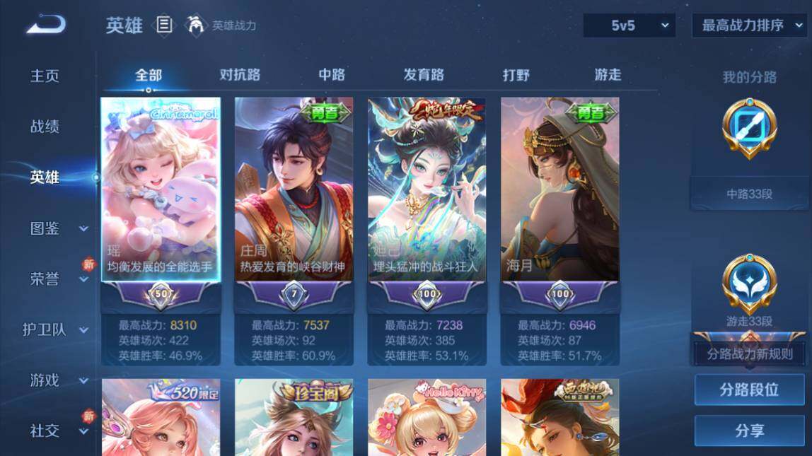 WZ033206717王者荣耀账号详情图11 WZ033206717王者荣耀账号详情图11