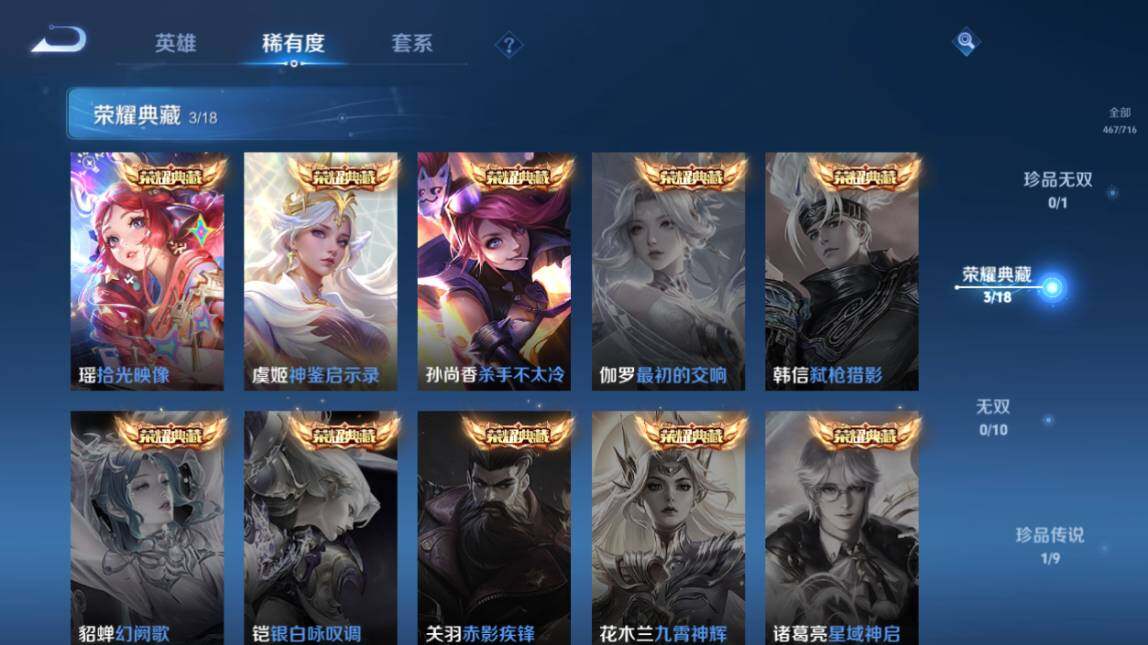WZ033206717王者荣耀账号详情图14 WZ033206717王者荣耀账号详情图14