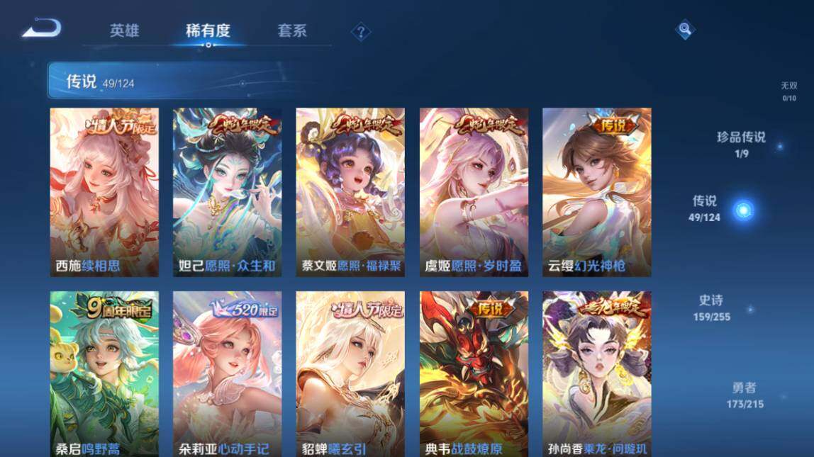 WZ033206717王者荣耀账号详情图16 WZ033206717王者荣耀账号详情图16