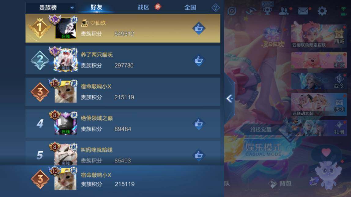 WZ033206717王者荣耀账号详情图19 WZ033206717王者荣耀账号详情图19