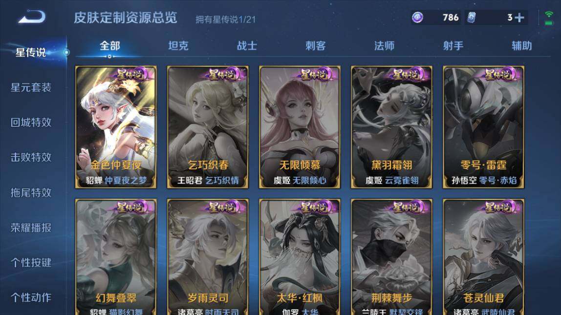 WZ033206717王者荣耀账号详情图20 WZ033206717王者荣耀账号详情图20