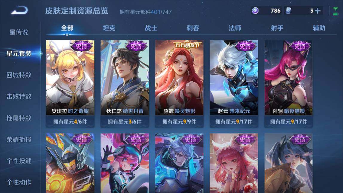 WZ033206717王者荣耀账号详情图21 WZ033206717王者荣耀账号详情图21