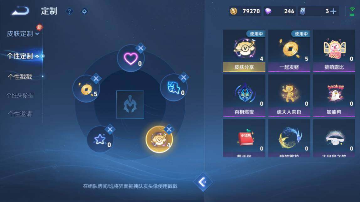 WZ033206717王者荣耀账号详情图23 WZ033206717王者荣耀账号详情图23