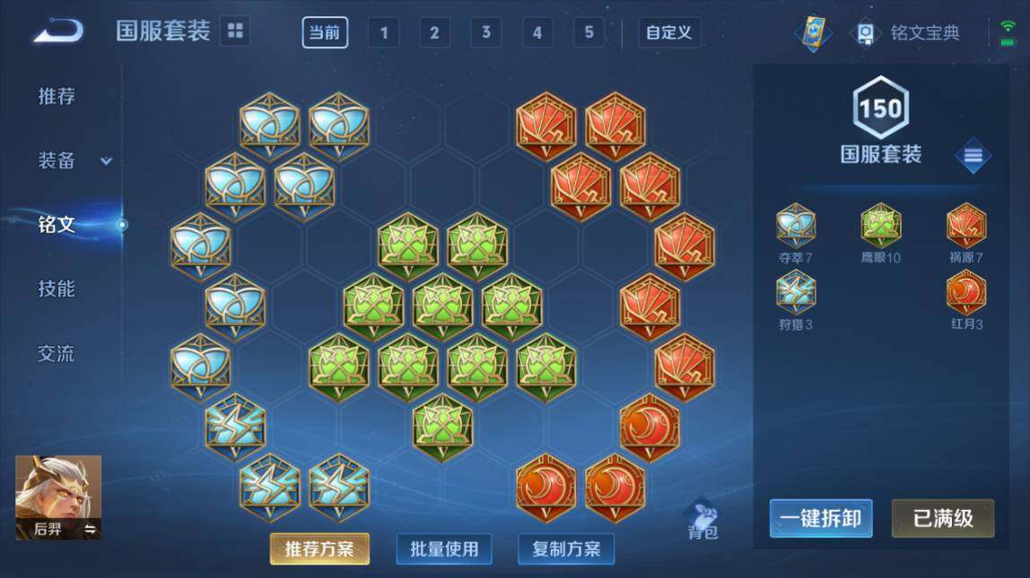 WZ033206717王者荣耀账号详情图24 WZ033206717王者荣耀账号详情图24