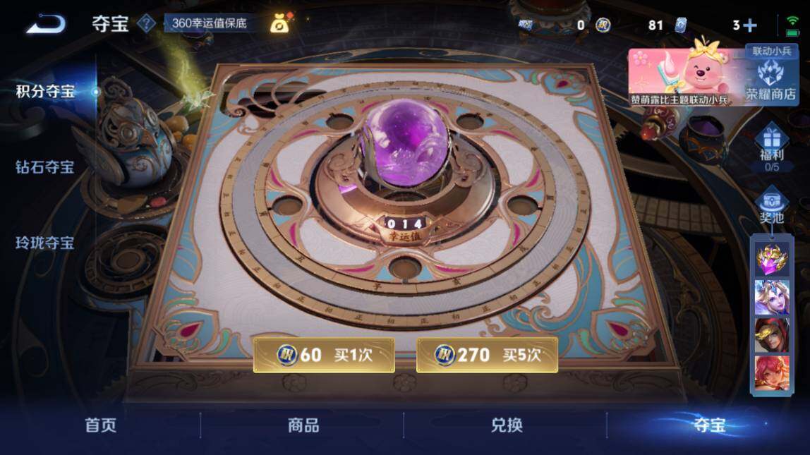 WZ033206717王者荣耀账号详情图26 WZ033206717王者荣耀账号详情图26