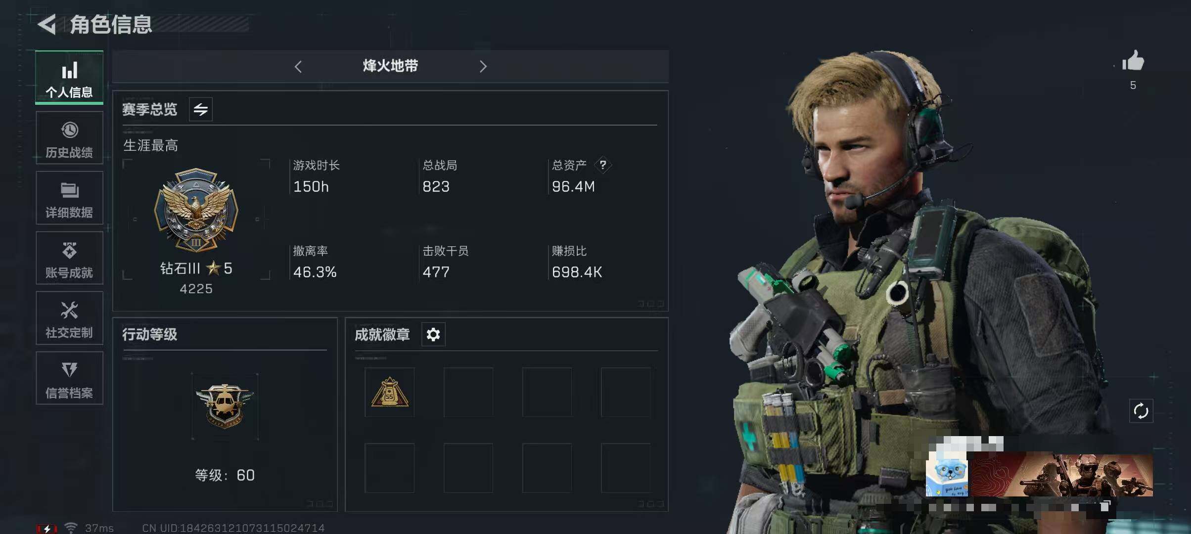 三角洲行动账号QQ【SJZS339】总资产(M)：86.4M/哈夫币(K)：27K/哈夫币(K)：27K/传说枪皮数：3/全面战场等级：2_段位：无段位/烽火地带等级：60_段位：钻石/近战-黑鹰/复合弓-黑-天际线