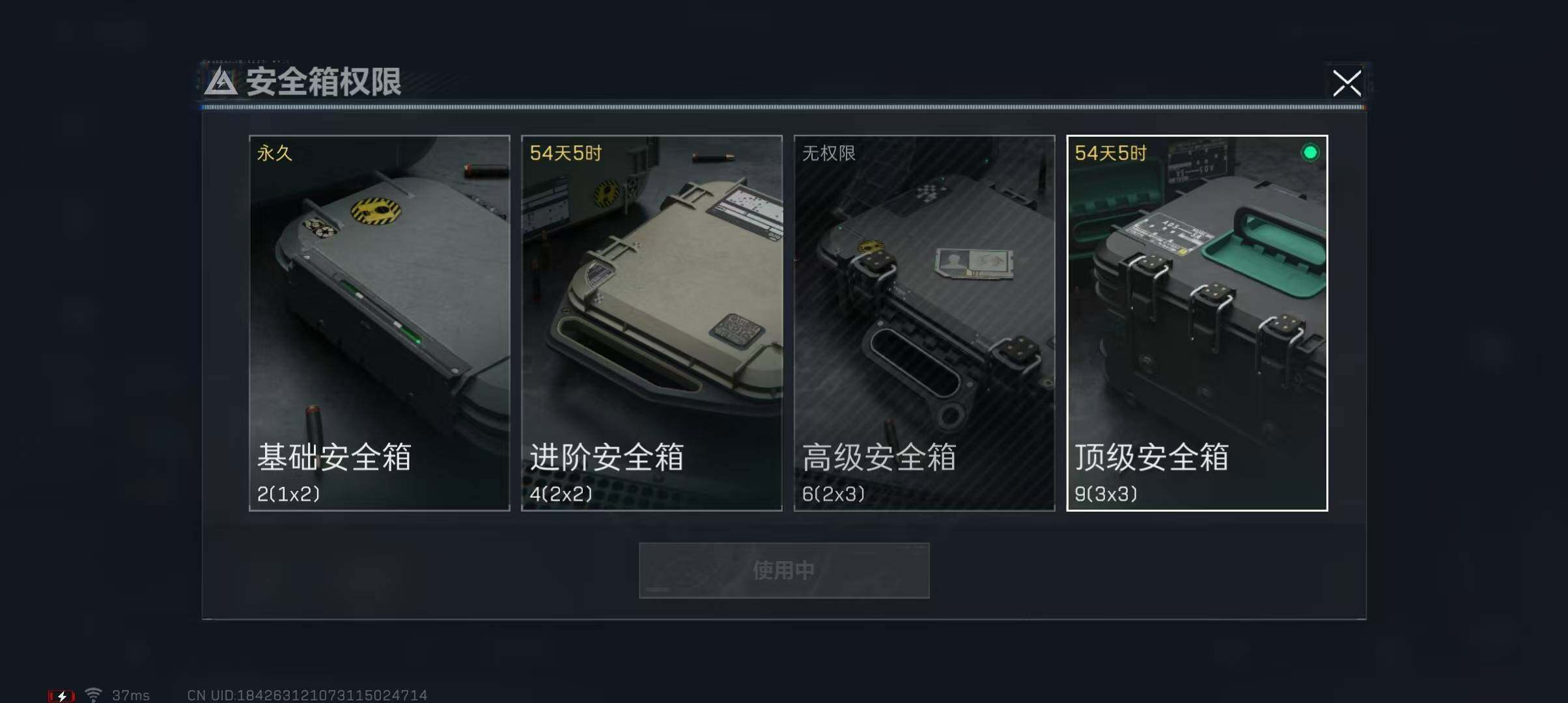 SJZEY311714三角洲行动账号详情图8 SJZEY311714三角洲行动账号详情图8
