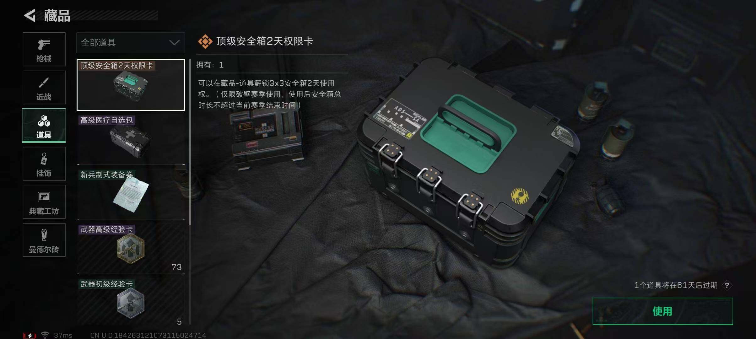 SJZEY311714三角洲行动账号详情图13 SJZEY311714三角洲行动账号详情图13