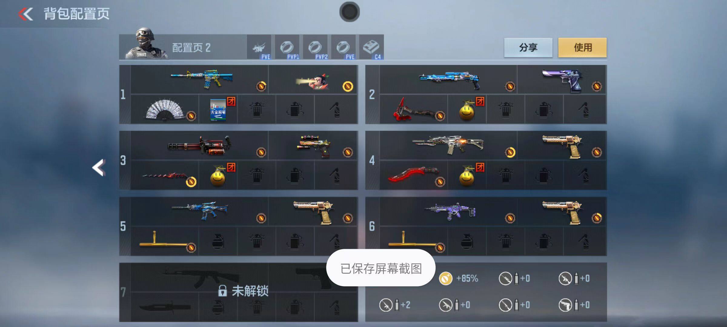 CFMZY340482枪战王者账号详情图2 CFMZY340482枪战王者账号详情图2