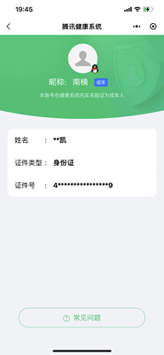 WZ033206651王者荣耀账号详情图10 WZ033206651王者荣耀账号详情图10