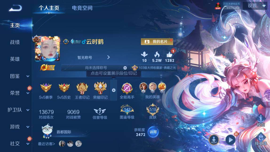WZ033206651王者荣耀账号详情图11 WZ033206651王者荣耀账号详情图11