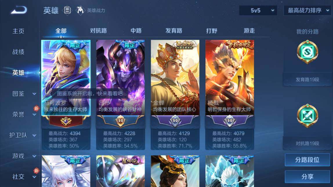 WZ033206651王者荣耀账号详情图12 WZ033206651王者荣耀账号详情图12