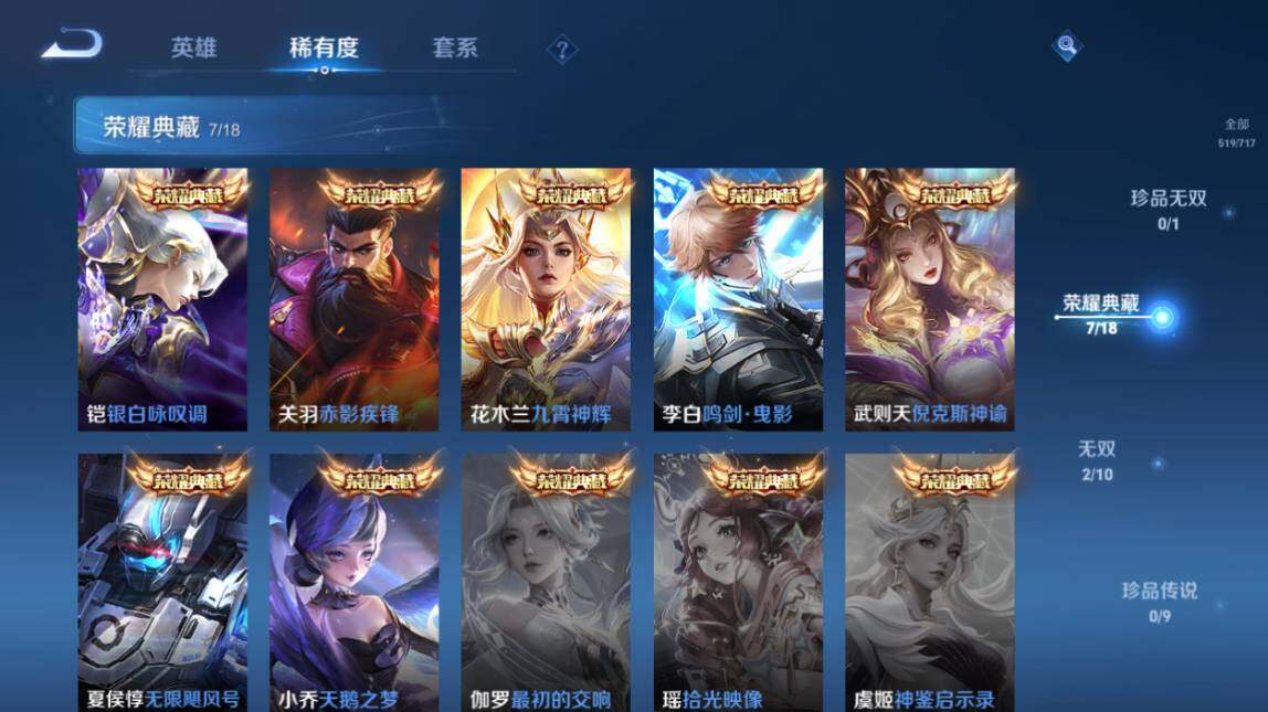 WZ033206651王者荣耀账号详情图15 WZ033206651王者荣耀账号详情图15