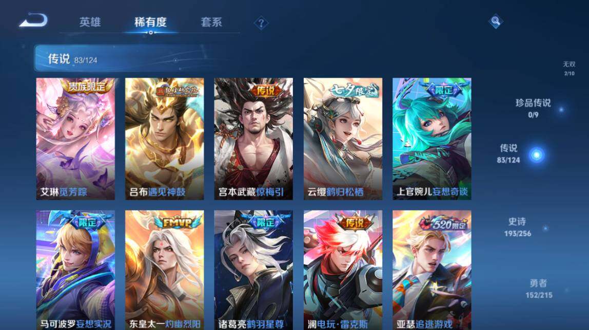 WZ033206651王者荣耀账号详情图17 WZ033206651王者荣耀账号详情图17