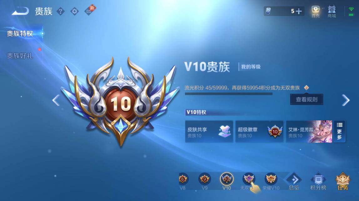 WZ033206651王者荣耀账号详情图19 WZ033206651王者荣耀账号详情图19