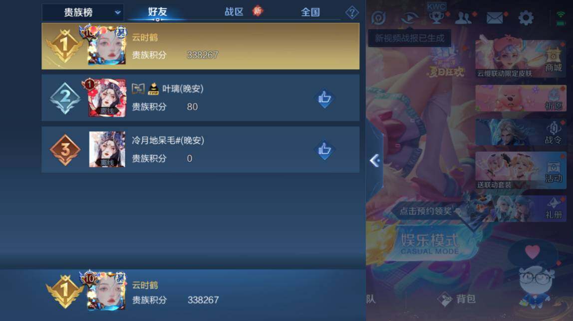 WZ033206651王者荣耀账号详情图20 WZ033206651王者荣耀账号详情图20