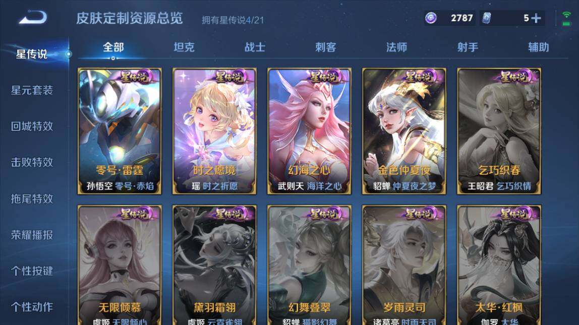 WZ033206651王者荣耀账号详情图22 WZ033206651王者荣耀账号详情图22