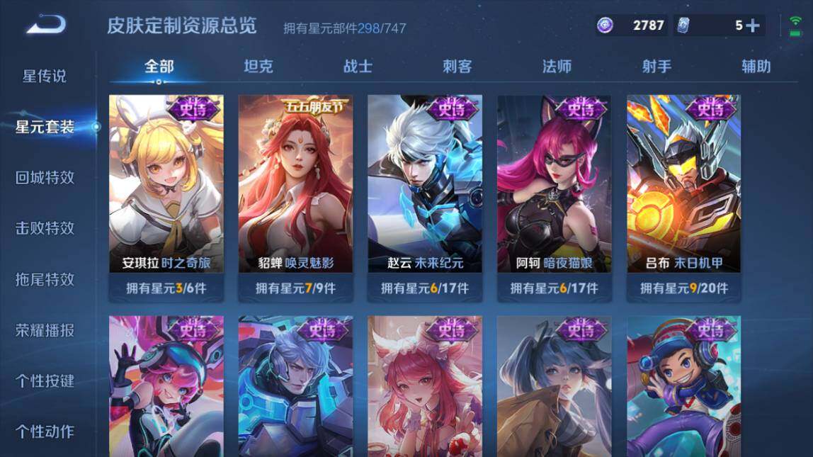 WZ033206651王者荣耀账号详情图23 WZ033206651王者荣耀账号详情图23