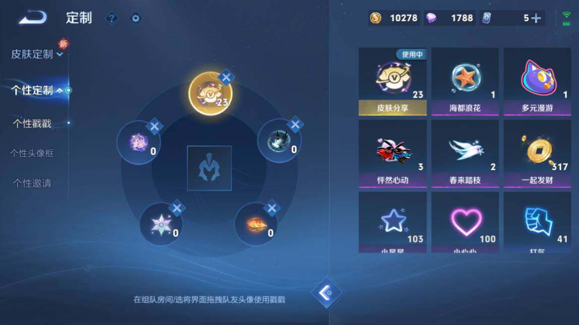 WZ033206651王者荣耀账号详情图24 WZ033206651王者荣耀账号详情图24