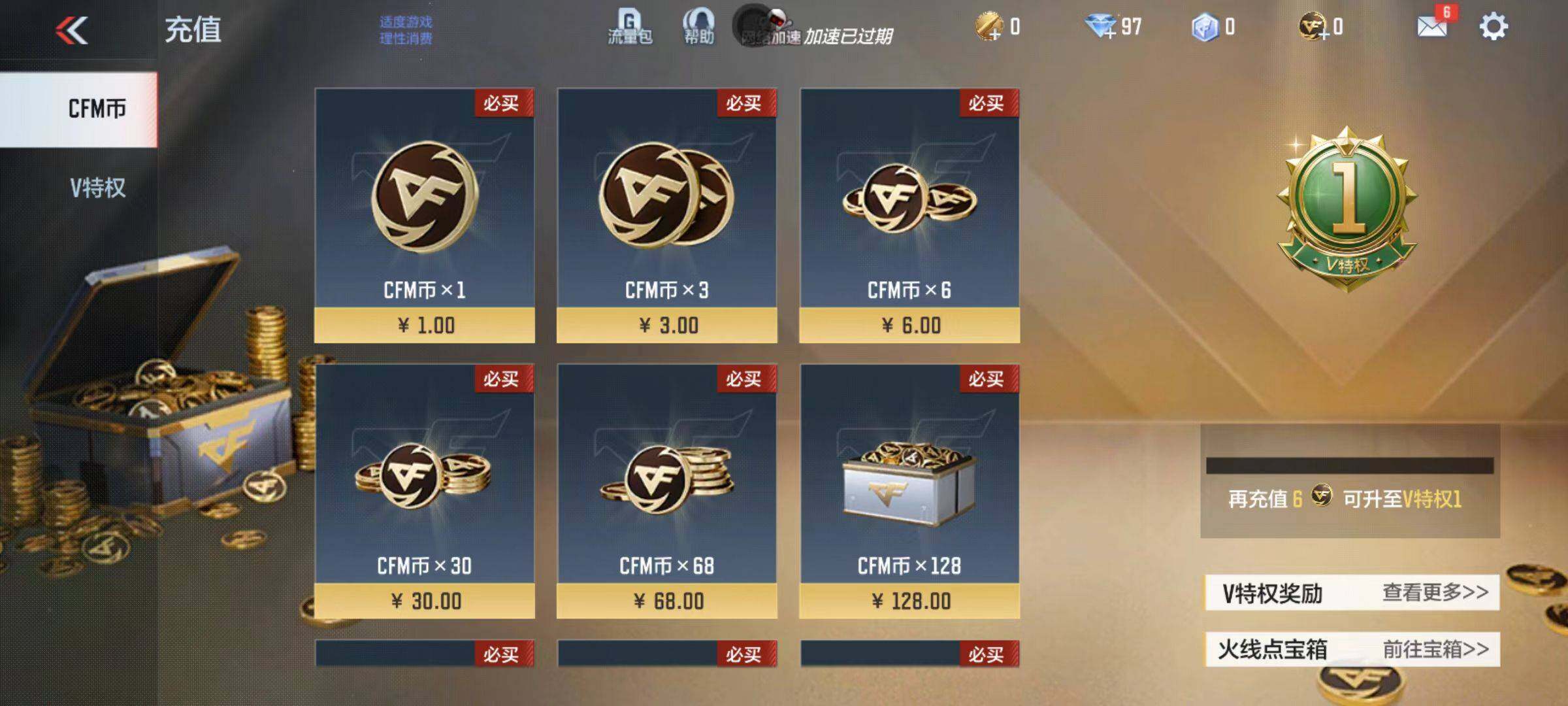CFMZY340482枪战王者账号详情图3 CFMZY340482枪战王者账号详情图3