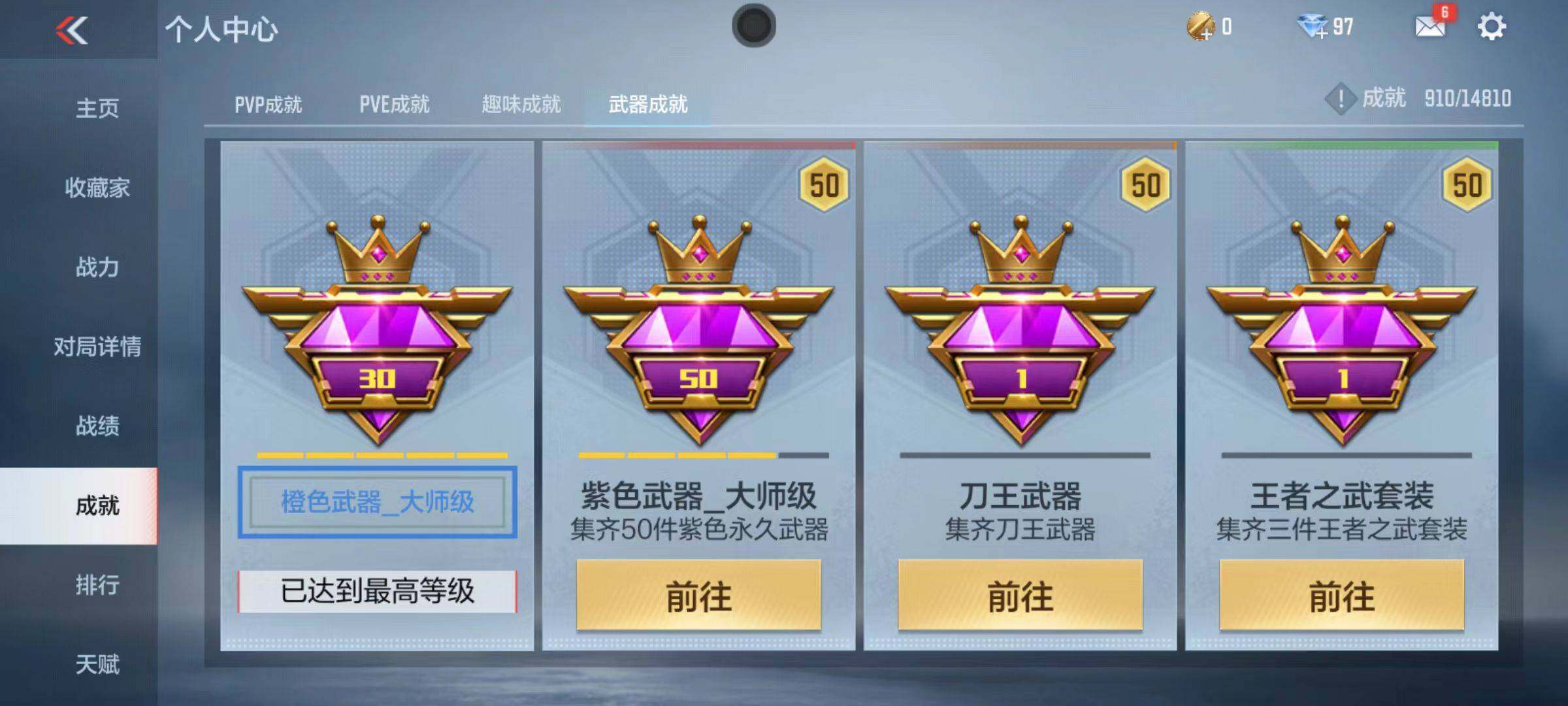 CFMZY340482枪战王者账号详情图15 CFMZY340482枪战王者账号详情图15