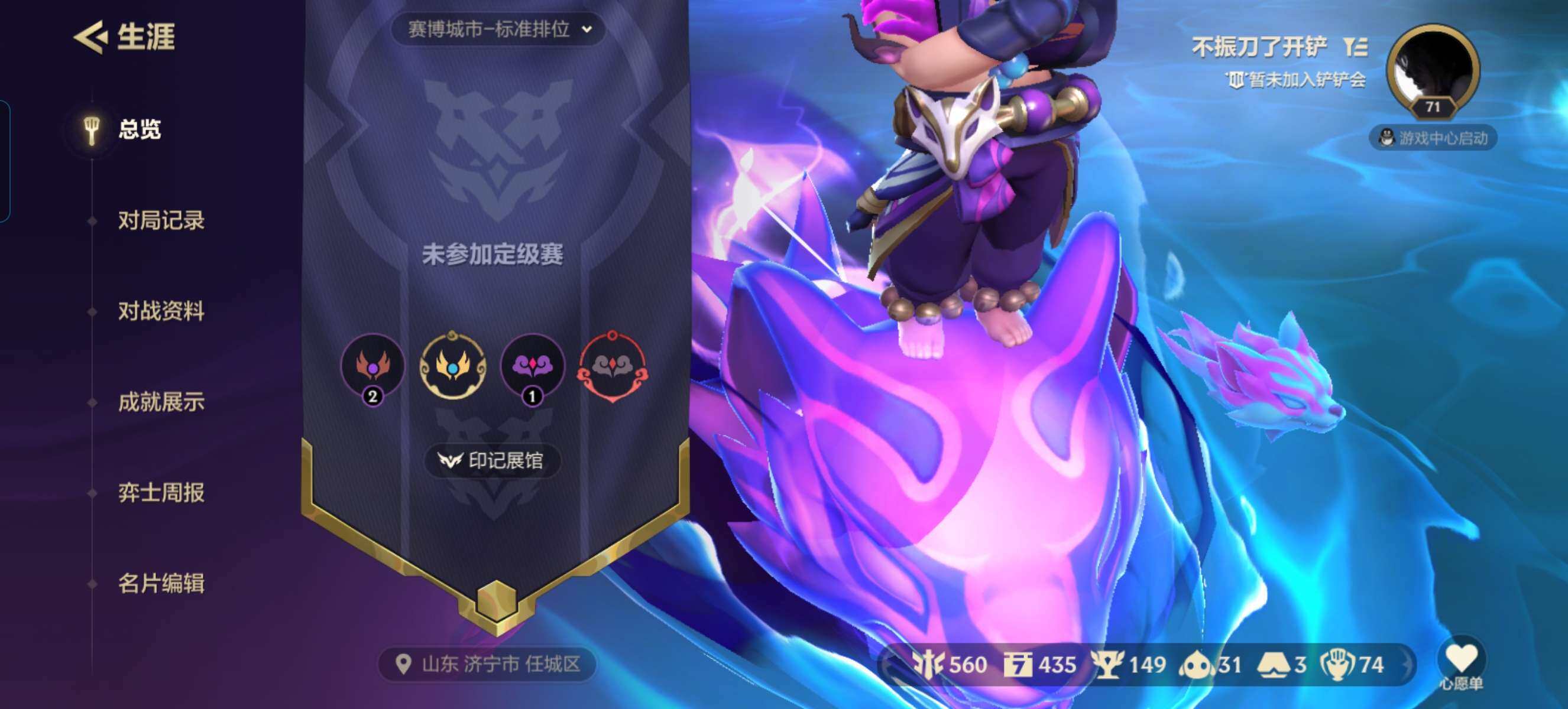 JCCZY32088金铲铲之战账号详情图11 JCCZY32088金铲铲之战账号详情图11
