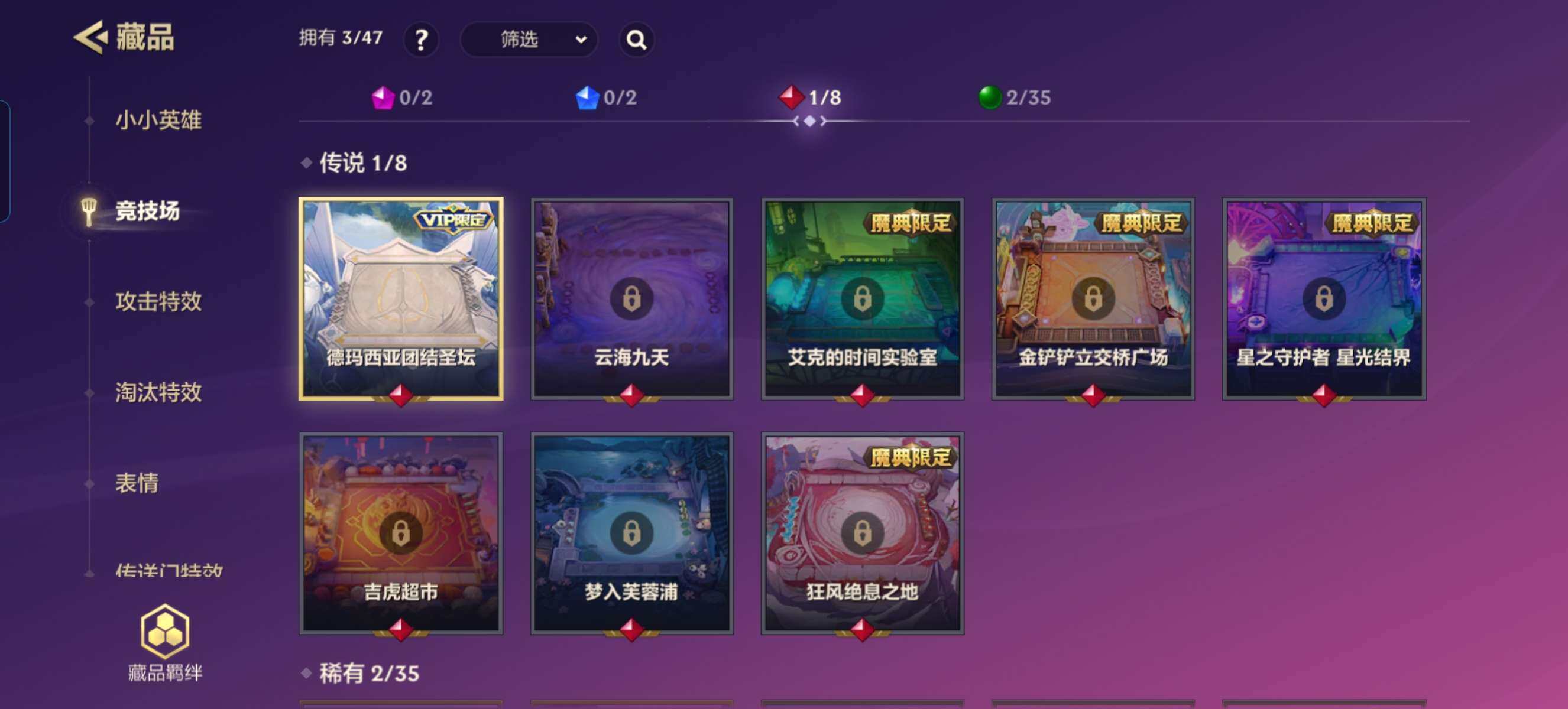 JCCZY32088金铲铲之战账号详情图5 JCCZY32088金铲铲之战账号详情图5