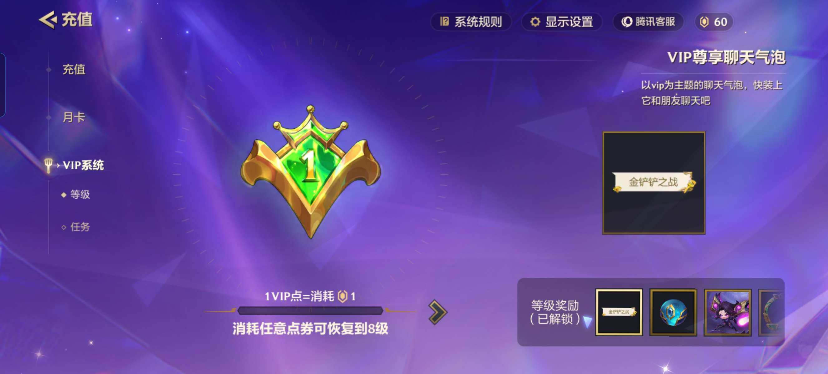 JCCZY32088金铲铲之战账号详情图10 JCCZY32088金铲铲之战账号详情图10