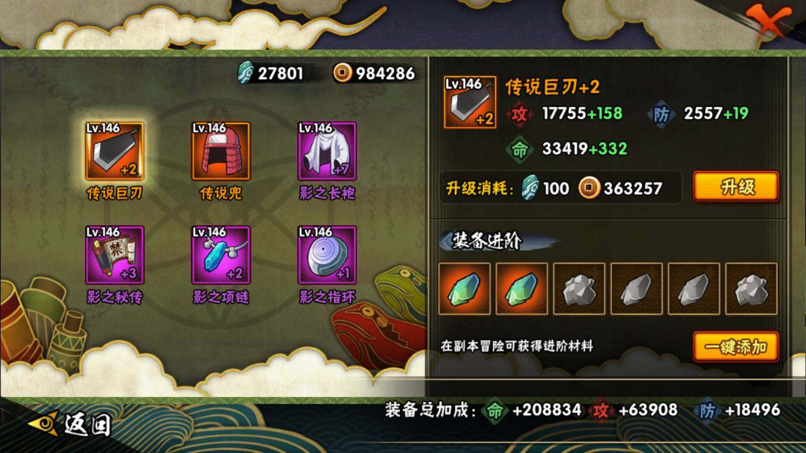 HYEY315545火影忍者账号详情图18
