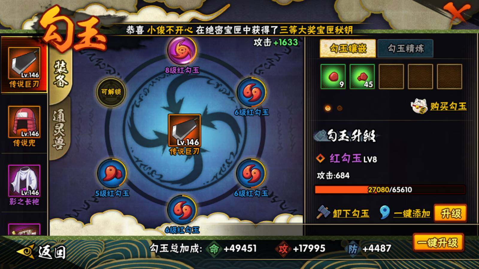 HYEY315545火影忍者账号详情图19