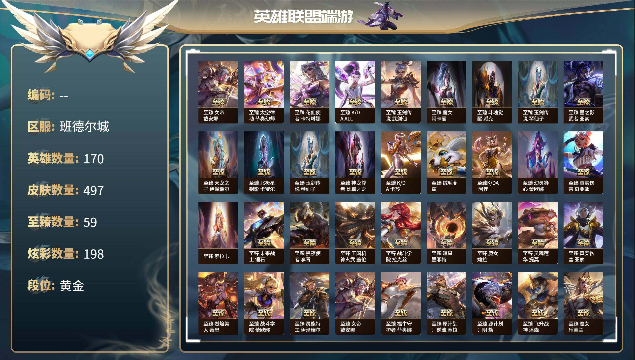 LOLZY38784英雄联盟账号详情图2 LOLZY38784英雄联盟账号详情图2