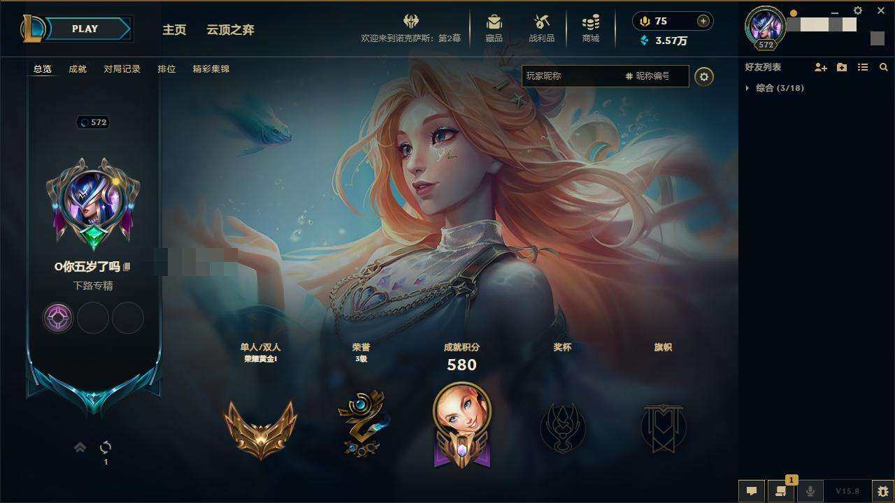 LOLZY38784英雄联盟账号详情图3 LOLZY38784英雄联盟账号详情图3