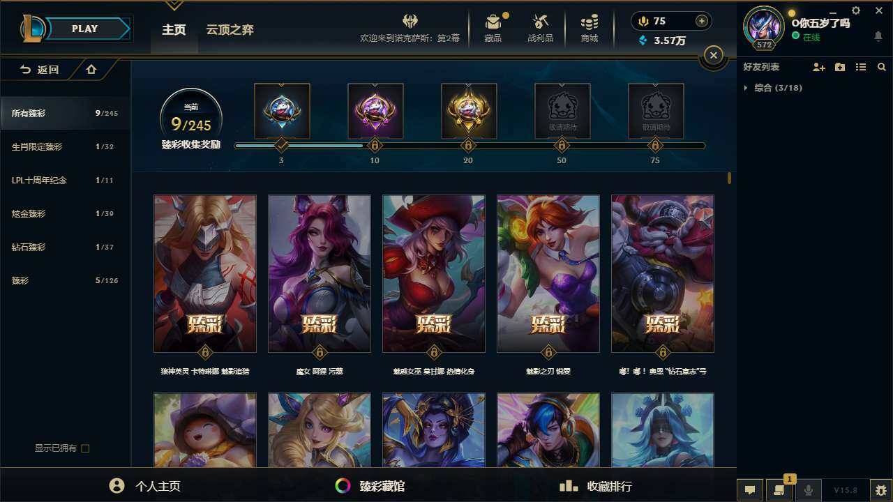 LOLZY38784英雄联盟账号详情图4 LOLZY38784英雄联盟账号详情图4