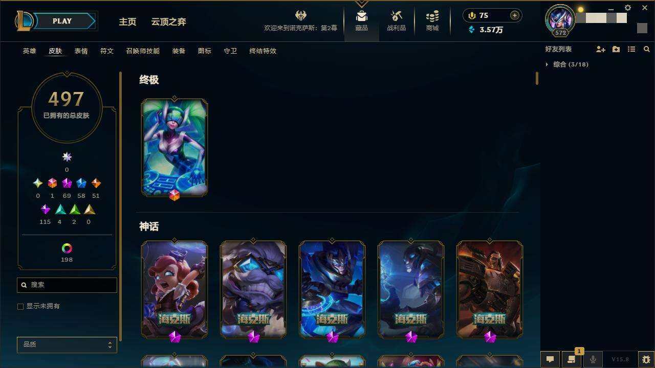 LOLZY38784英雄联盟账号详情图5 LOLZY38784英雄联盟账号详情图5