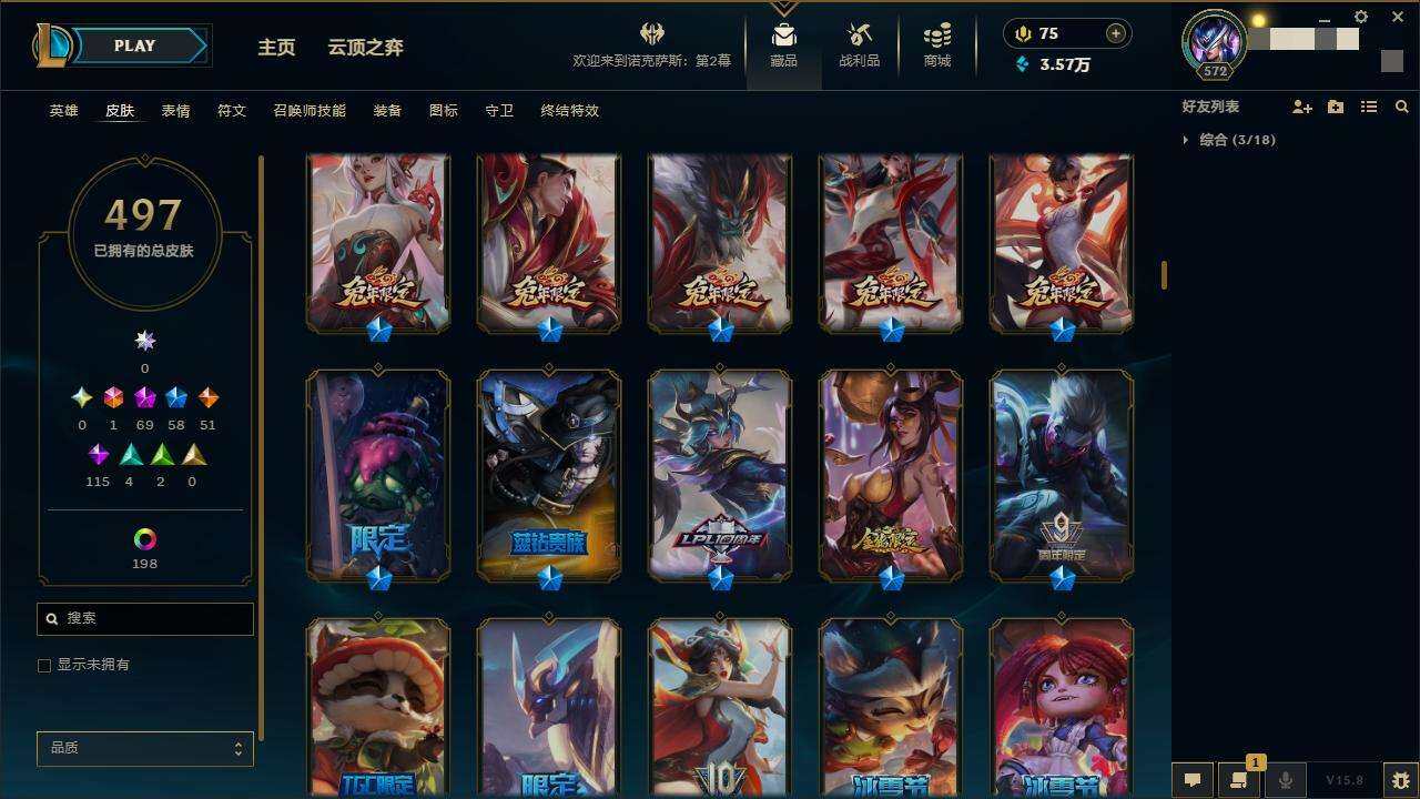 LOLZY38784英雄联盟账号详情图8 LOLZY38784英雄联盟账号详情图8