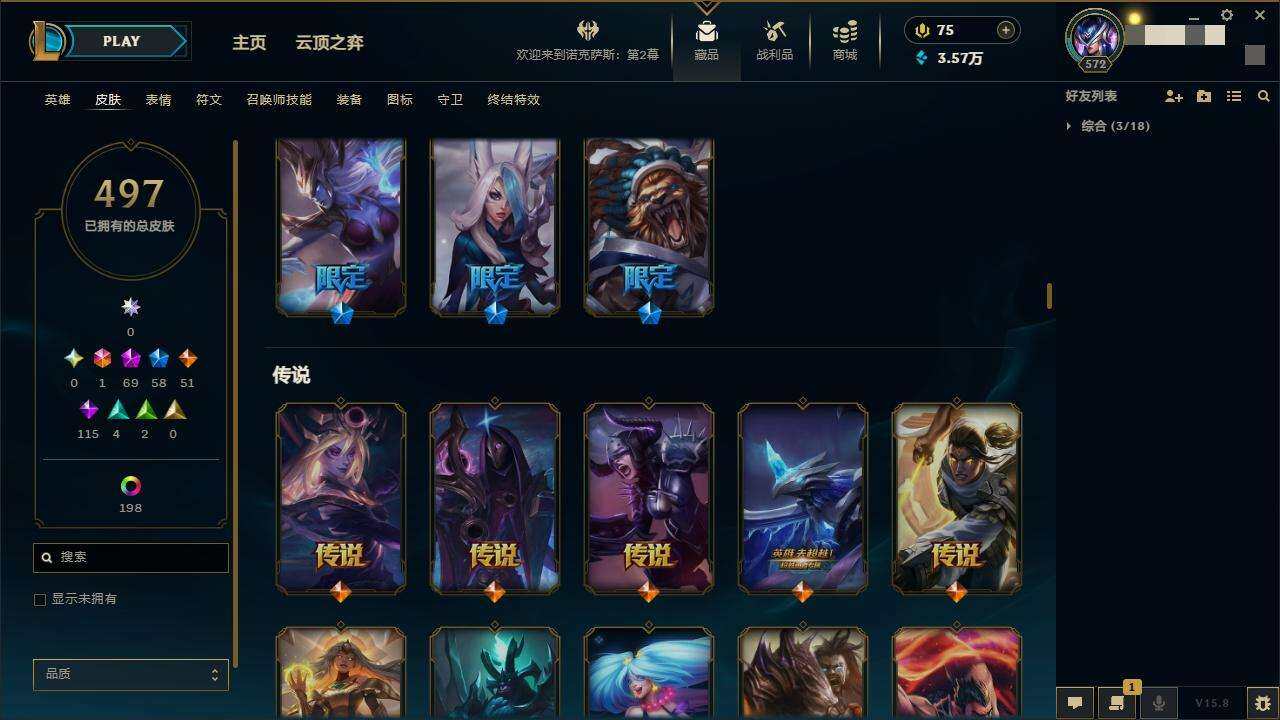 LOLZY38784英雄联盟账号详情图13 LOLZY38784英雄联盟账号详情图13