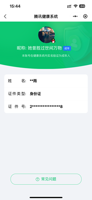 WZ033206708王者荣耀账号详情图9 WZ033206708王者荣耀账号详情图9