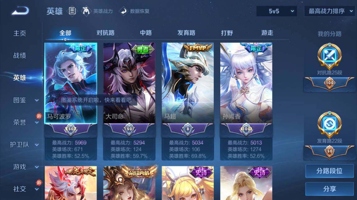 WZ033206708王者荣耀账号详情图11 WZ033206708王者荣耀账号详情图11