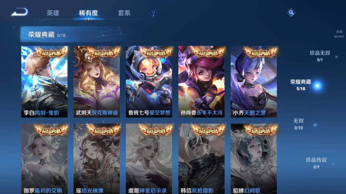 WZ033206708王者荣耀账号详情图14 WZ033206708王者荣耀账号详情图14