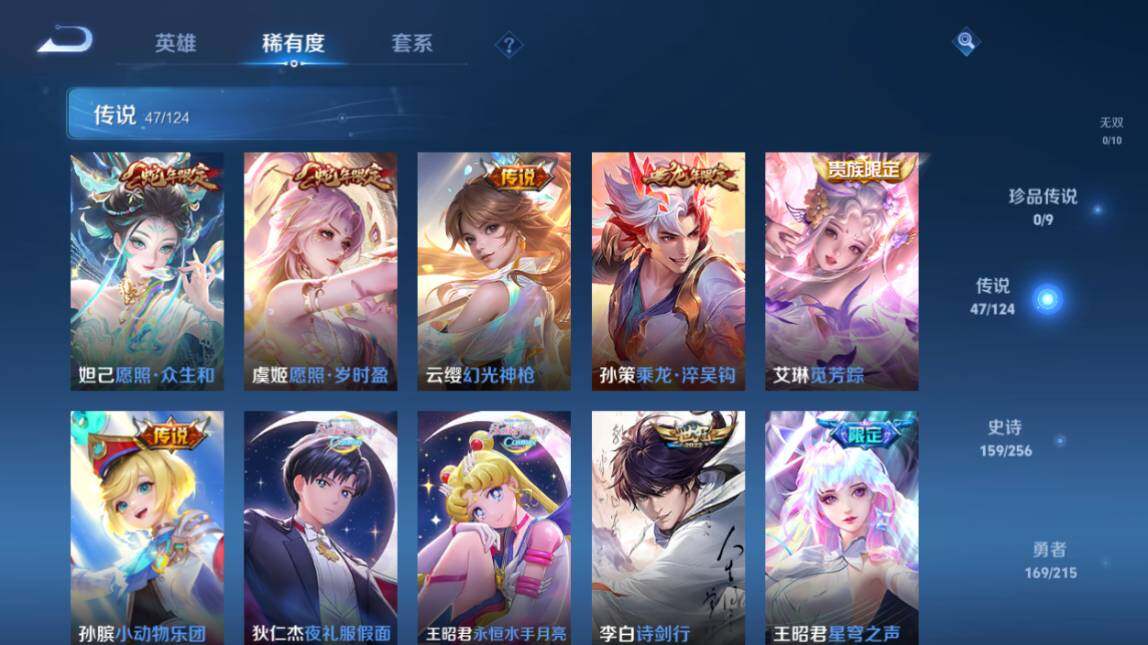 WZ033206708王者荣耀账号详情图15 WZ033206708王者荣耀账号详情图15