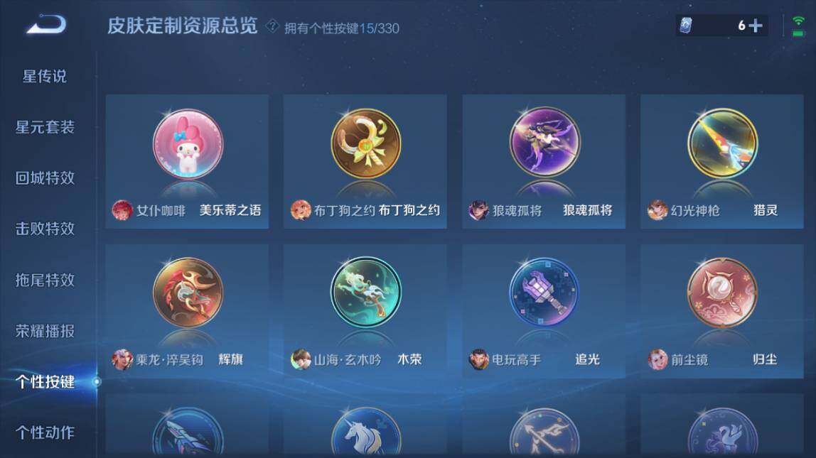 WZ033206708王者荣耀账号详情图21 WZ033206708王者荣耀账号详情图21