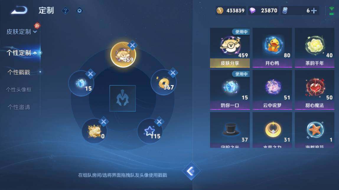 WZ033206708王者荣耀账号详情图23 WZ033206708王者荣耀账号详情图23