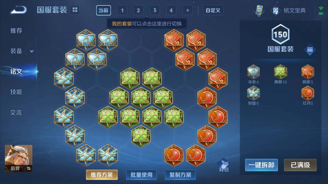 WZ033206708王者荣耀账号详情图24 WZ033206708王者荣耀账号详情图24