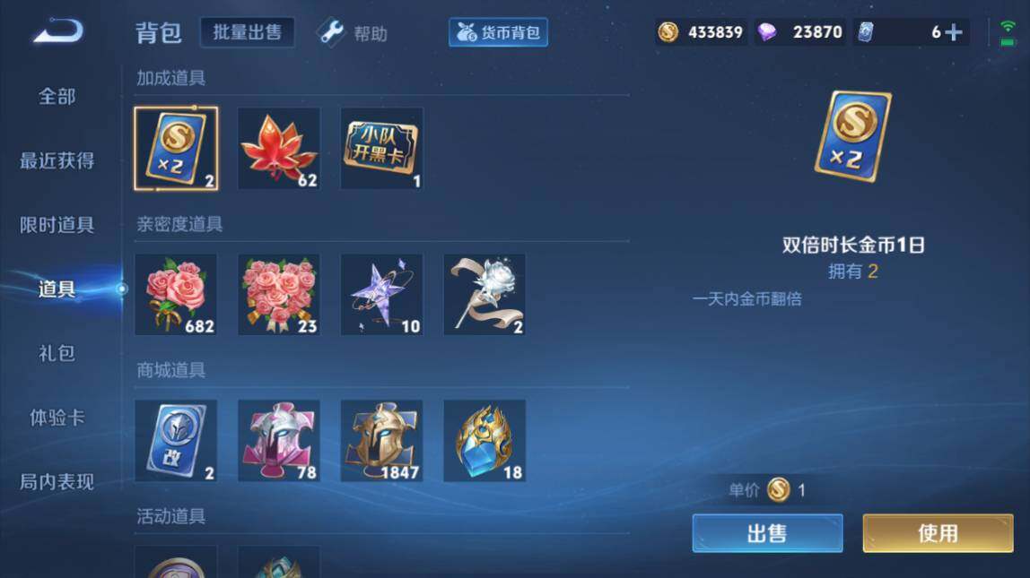 WZ033206708王者荣耀账号详情图26 WZ033206708王者荣耀账号详情图26