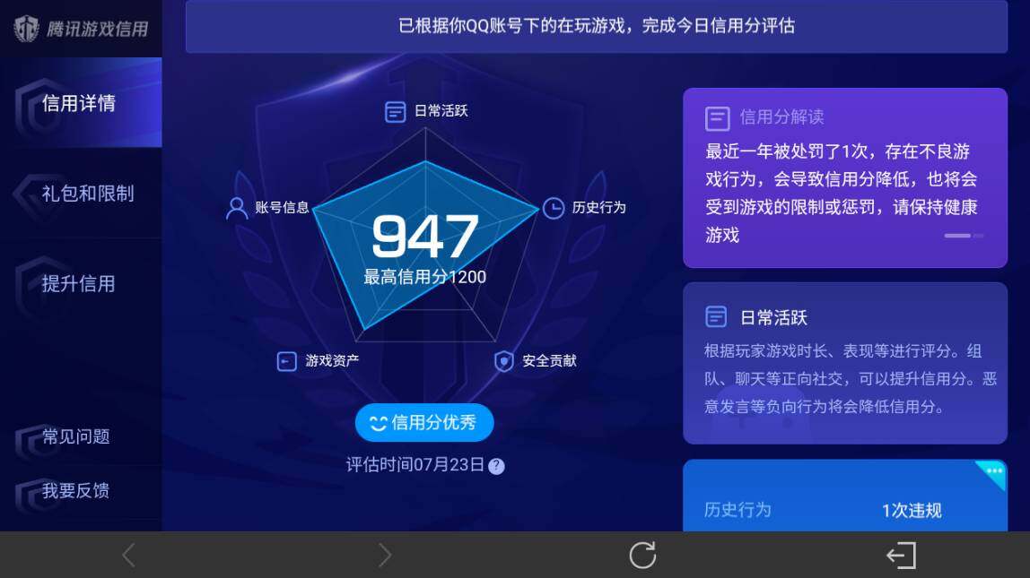 WZ033206708王者荣耀账号详情图28 WZ033206708王者荣耀账号详情图28