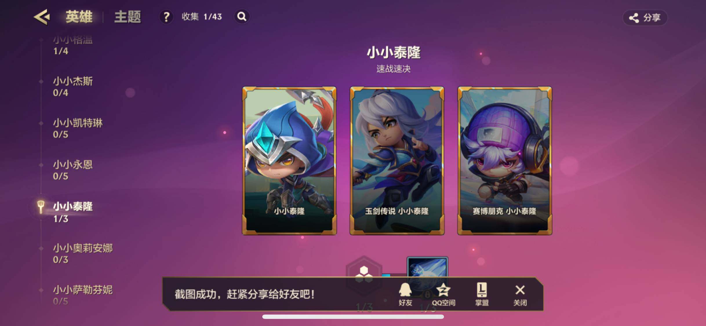 JCCZY32096金铲铲之战账号详情图9 JCCZY32096金铲铲之战账号详情图9