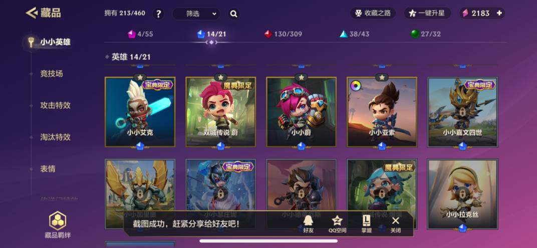 JCCZY32096金铲铲之战账号详情图5 JCCZY32096金铲铲之战账号详情图5