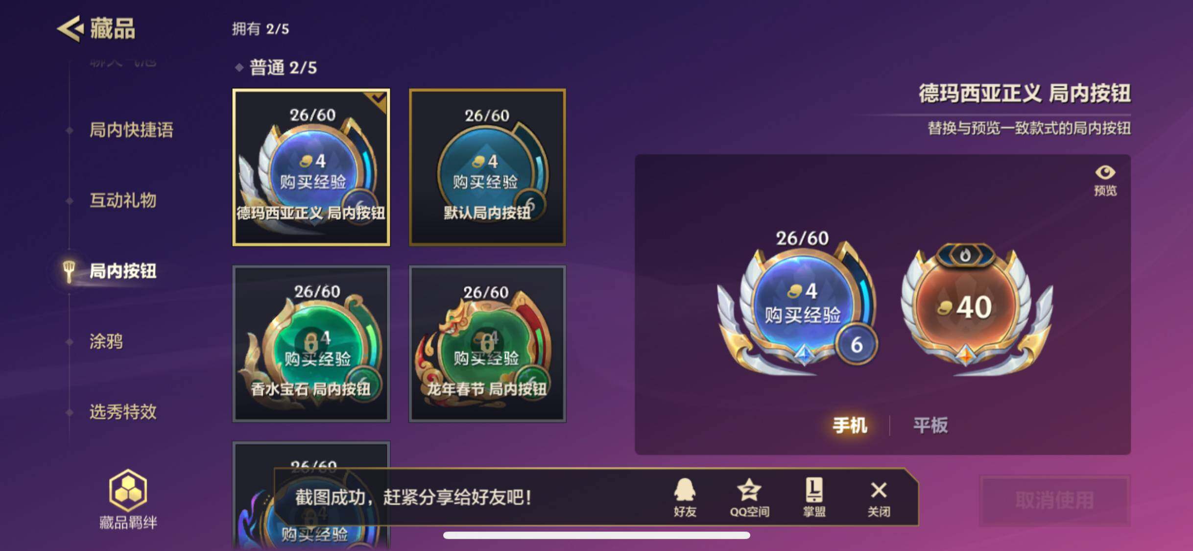 JCCZY32096金铲铲之战账号详情图11 JCCZY32096金铲铲之战账号详情图11