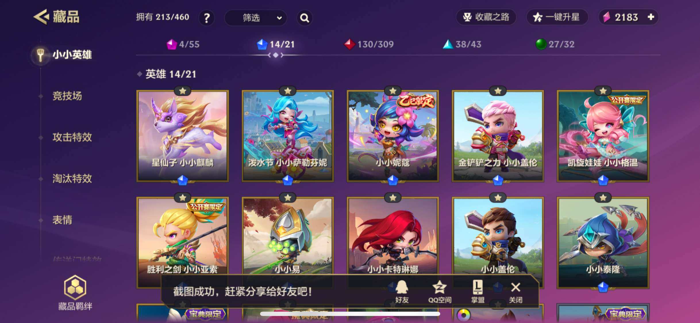 JCCZY32096金铲铲之战账号详情图4 JCCZY32096金铲铲之战账号详情图4