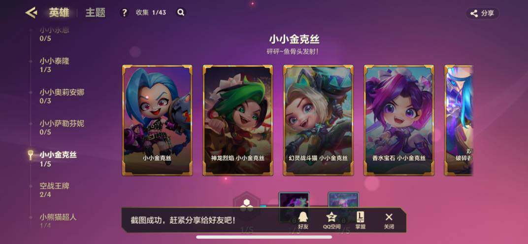 JCCZY32096金铲铲之战账号详情图12 JCCZY32096金铲铲之战账号详情图12